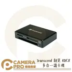 ◎相機專家◎ TRANSCEND 創見 RDC8 多合一 讀卡機 TYPE-C 插孔 USB 3.1 GEN 1 公司貨