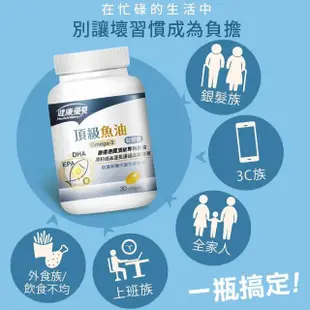 【健康優見】納豆紅麴x5瓶(30粒/瓶)+頂級Omega-3魚油軟膠囊5瓶(30粒/瓶)-永信監製