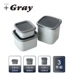 【野田琺瑯】＋GRAY日本製方型深型附蓋琺瑯保存容器S+M+L 時尚灰(320ML+800ML+1200ML)