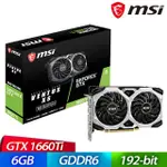 【買一送一】 MSI 微星 GTX1660 TI VENTUS XS 6G OC 顯示卡 隨機送百元小禮