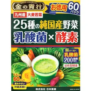 日本藥健 乳酸菌 大麥若葉 青汁 純日本國產 1.5g×60包