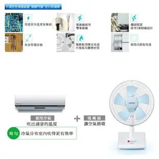 Panasonic國際牌 12吋輕巧桌扇 F-D12BMF