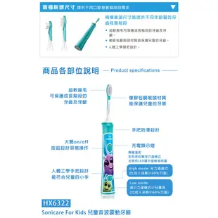 PHILIPS 飛利浦 Sonicare 兒童音波震動牙刷 HX6322 【福利品】