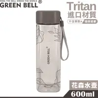 在飛比找Yahoo奇摩購物中心優惠-GREEN BELL 綠貝Tritan手提花森水壺600ml