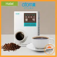 在飛比找蝦皮購物優惠-艾多美 [Atomy] 阿拉伯咖啡黑色 1.6 克 × 80