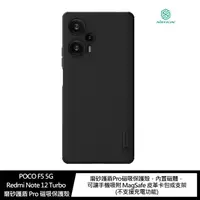 在飛比找樂天市場購物網優惠-NILLKIN POCO F5 5G/Redmi Note 