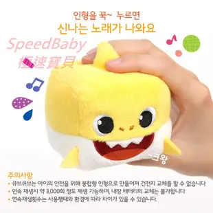 Pinkfong 碰碰狐 Baby Shark 鯊魚寶寶家族 發聲方塊絨毛娃娃 鯊魚家族會唱歌安撫毛絨玩偶玩具禮物