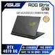 [欣亞] ASUS ROG Strix G18 G814JI-0022G13980HX-NBL 電光綠 華碩13代經典潮流電競筆電/i9-13980HX/RTX4070 8G/16GB DDR5/1TB PCIe/18吋 16:10 QHD+ 240Hz/W11/含ROG後背包及電競滑鼠