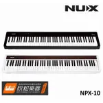 【欣和樂器】NUX NPK-10 數位鋼琴 電鋼琴 黑色/白色