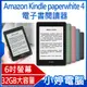 【小婷電腦＊電子書】全新 送皮套 Amazon Kindle paperwhite 4 電子書閱讀器 6英寸32G