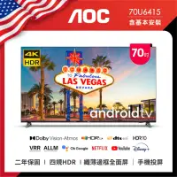 在飛比找momo購物網優惠-【AOC】70吋 4K HDR Android 10 Goo