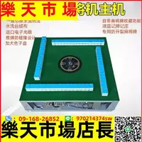 在飛比找樂天市場購物網優惠-自動麻將機機芯主機內機桌面裸機電動麻將桌實木框通用靜音機芯