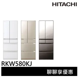 HITACHI日立 569L 日製六門冰箱 RKW580KJ