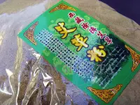 在飛比找Yahoo!奇摩拍賣優惠-【五輪塔】A級純『卍西藏甘丹/艾草/除障草Ghanten K