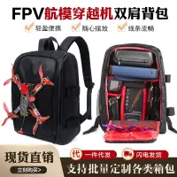 在飛比找蝦皮購物優惠-【In stock】DJI FPV/Avata 穿越機背包 
