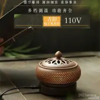 在飛比找蝦皮購物優惠-【星興】110V伏日本美國專用電子香薰爐陶瓷定時調溫薰香爐傢