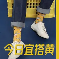 在飛比找ETMall東森購物網優惠-黃色系字母條紋運動穿搭棉花襪子