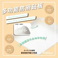 在飛比找生活市集優惠-【FaSoLa】食品用PP多功能防滑砧板