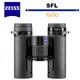 蔡司 Zeiss SFL 8x30 輕量級高性能 雙筒望遠鏡 5/31加碼送日本住宿招待券