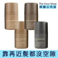 在飛比找momo購物網優惠-【THE FACE SHOP 菲詩小舖】韓系 看不見髮際線遮