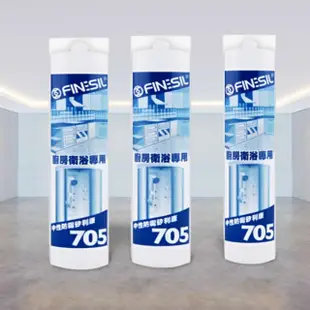 【FINESIL】互力 705 中性防霉矽利康(300ML)