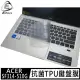 【Ezstick】ACER Swift 3 SF314 SF314-510G 奈米銀抗菌TPU 鍵盤保護膜(鍵盤膜)