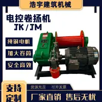 在飛比找樂天市場購物網優惠-重型電控卷揚機380V1噸2噸3噸/5T快慢電動提升機礦船工