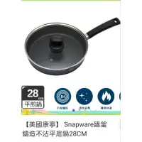 在飛比找蝦皮購物優惠-CorelleBrands 康寧餐具 SNAPWARE 藍寶