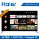 【Haier】海爾 65型 4KHDR液晶顯示器 LE65U6950UG