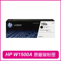 在飛比找momo購物網優惠-【HP 惠普】W1500A 150A 原廠碳粉匣(M111w