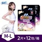 蘇菲 超熟睡 內褲型衛生棉 乳木果油限定款 (M / L) (12包) 箱購 衛生棉褲夜用衛生棉│嬌聯官方旗艦店