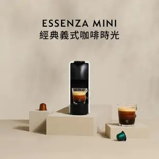 下單再折★【Nespresso】膠囊咖啡機 Essenza Mini 純潔白 黑色奶泡機組合