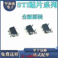 在飛比找露天拍賣優惠-全新原裝正品 STI3406 STI3407 STI3408