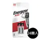 【Energizer 勁量】A23汽車搖控器電池24入 吊卡盒裝(12V鹼性電池)