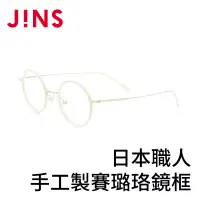 在飛比找博客來優惠-JINS 日本職人手工製賽璐珞鏡框(AMDF19A143) 