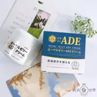 在飛比找蝦皮購物優惠-康朵 蜂王乳ADE乳霜 50ml