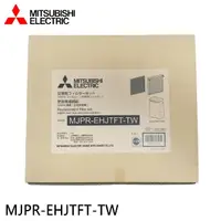 在飛比找momo購物網優惠-【MITSUBISHI 三菱電機】HEPA活性碳 除濕機濾網