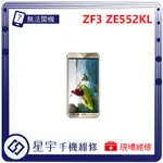 [星宇手機] 台南專業 ASUS ZENFONE 3 ZE552KL 螢幕破裂 黑屏 電池更換 現場快速 手機維修