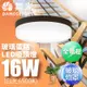 舞光 LED 1-2坪 16W玻璃蛋糕吸頂燈-古典木(白光/黃光)