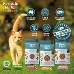 "3貓2館"🐱 PURE LIFE 純境 無穀 貓飼料 凍乾飼料 300G 1.5KG 無穀凍乾貓飼料 無穀貓糧