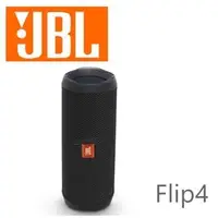 在飛比找PChome商店街優惠-JBL Flip4 攜帶型IPX72/3ru6防水藍牙串流喇