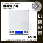 I2000 500G/0.01G 數位電子秤 電子秤 量秤 電子珠寶秤 單位換算 計算數量 小齊2