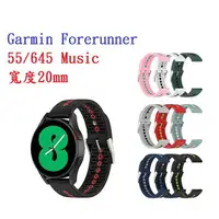 在飛比找樂天市場購物網優惠-【運動矽膠錶帶】Garmin Forerunner 55/6