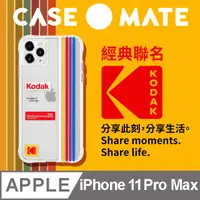 在飛比找PChome24h購物優惠-美國 CASE●MATE iPhone 11 Pro Max