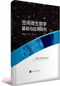 在飛比找三民網路書店優惠-空間微生物學基礎與應用研究（簡體書）