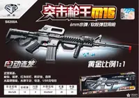 在飛比找露天拍賣優惠-生存遊戲-帥嘉M16突擊步槍電動連發水彈槍仿真成人CS對戰軟