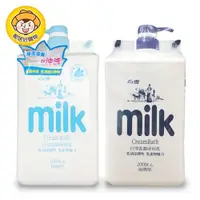 在飛比找蝦皮商城優惠-白雪 乳霜沐浴乳2000ml-清潤型 / 滋潤型