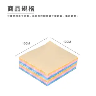 眼鏡布 彈性超細纖維 手機擦拭布多用途 螢幕鏡頭 眼鏡清潔 貼膜專用手機螢幕清潔 水晶飾品擦布_B907