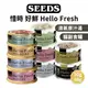 【PETMART】 惜時 好鮮 Hello Fresh 原汁湯罐/貓罐頭/50G/80G