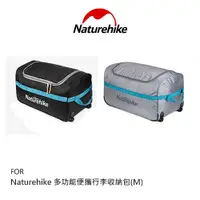 在飛比找有閑購物優惠-Naturehike 多功能便攜行李收納包(M)